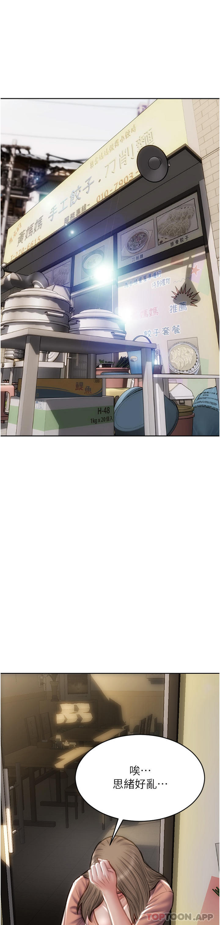 第75话-要不先来点开胃菜-致命坏男人-仿製,小胖手（第19张）