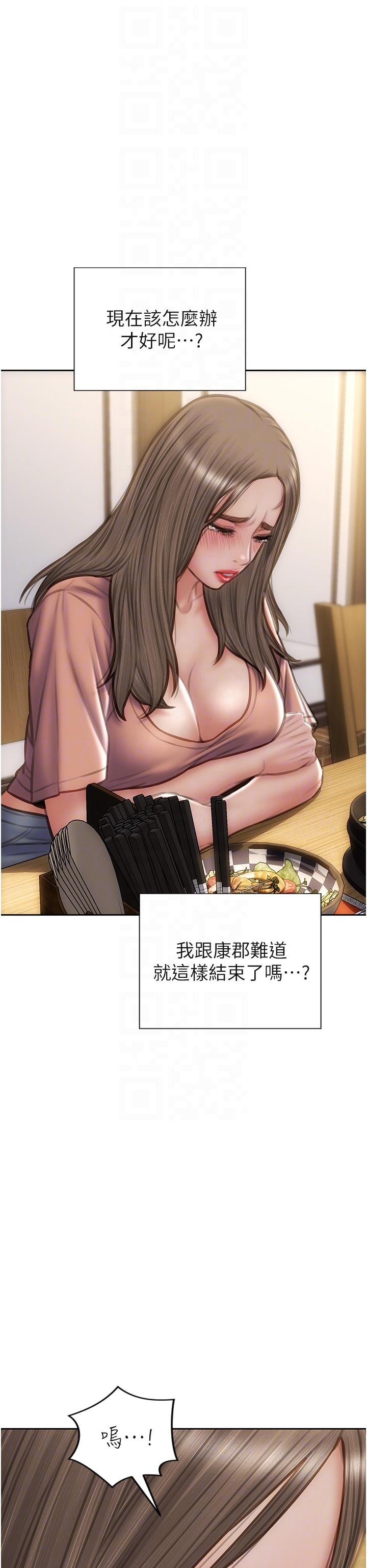 第76话-用小穴证明我的真心-致命坏男人-仿製,小胖手（第6张）