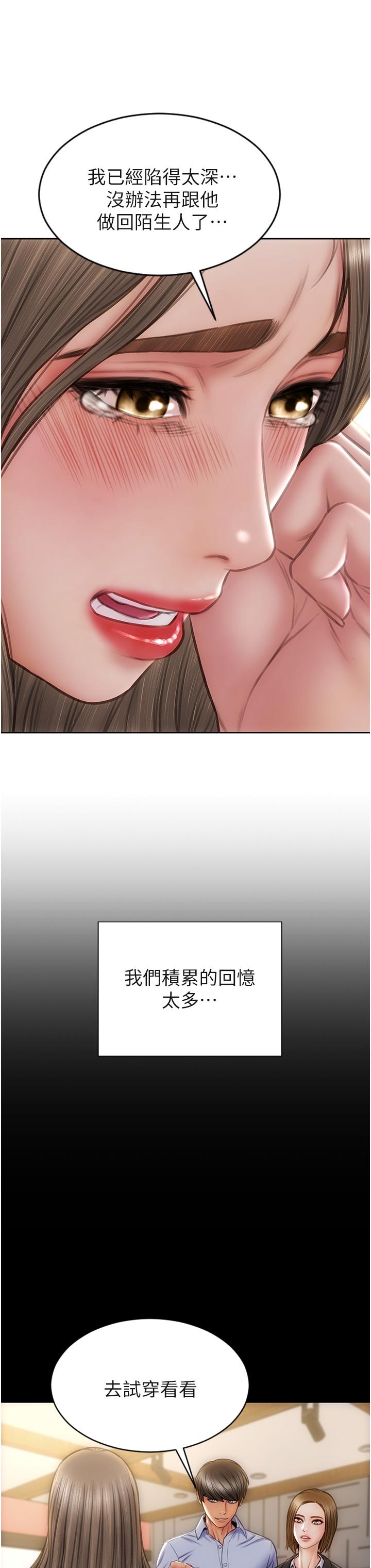 第76话-用小穴证明我的真心-致命坏男人-仿製,小胖手（第8张）
