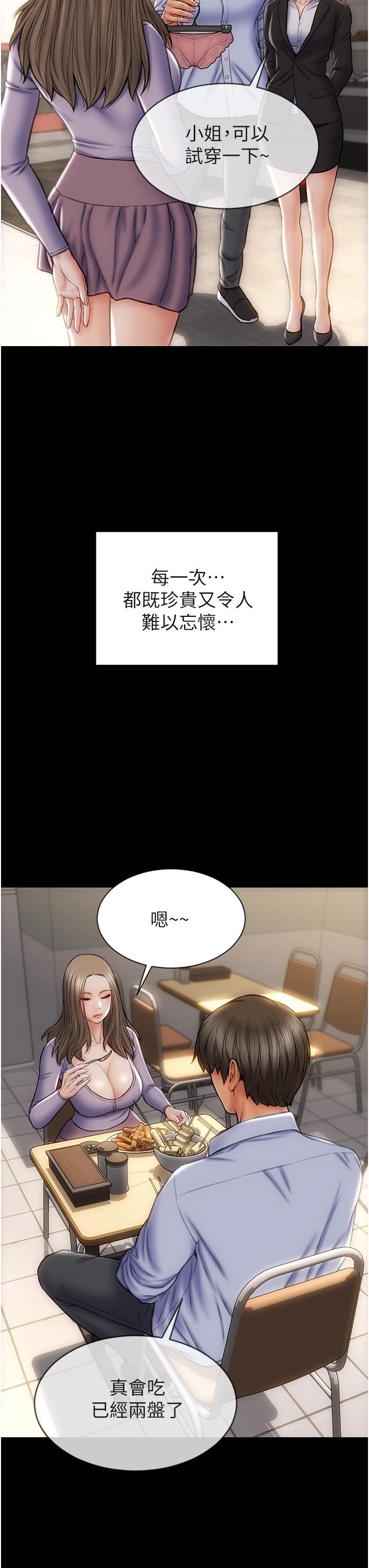 第76话-用小穴证明我的真心-致命坏男人-仿製,小胖手（第9张）