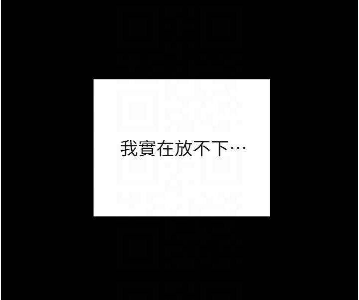 第76话-用小穴证明我的真心-致命坏男人-仿製,小胖手（第10张）