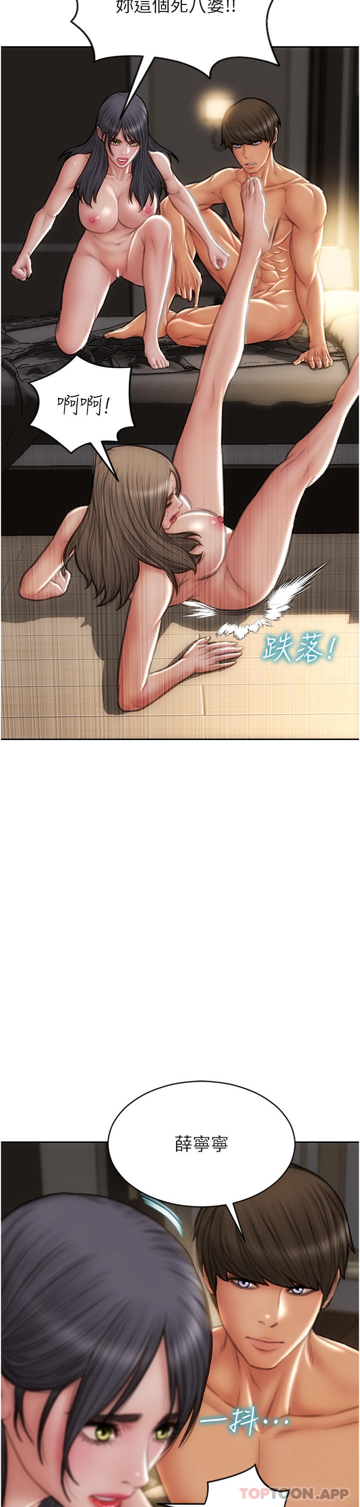 第77话-女女play-致命坏男人-仿製,小胖手（第4张）