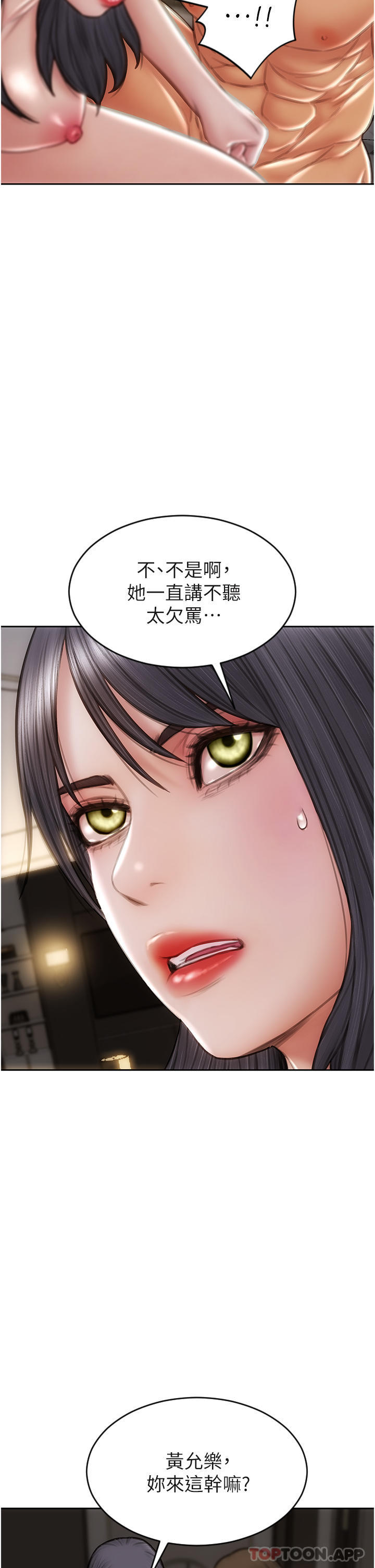 第77话-女女play-致命坏男人-仿製,小胖手（第5张）