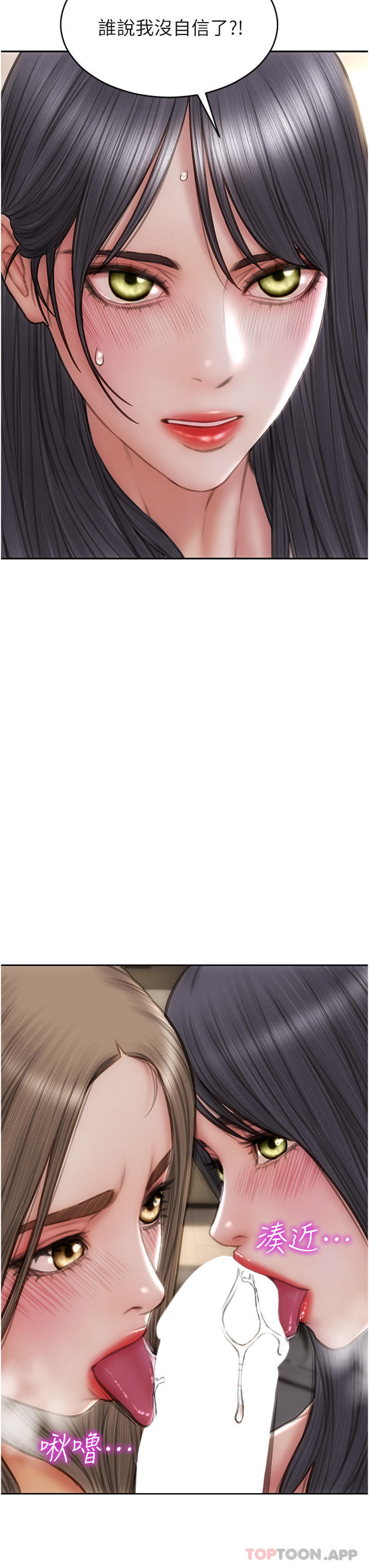 第77话-女女play-致命坏男人-仿製,小胖手（第19张）