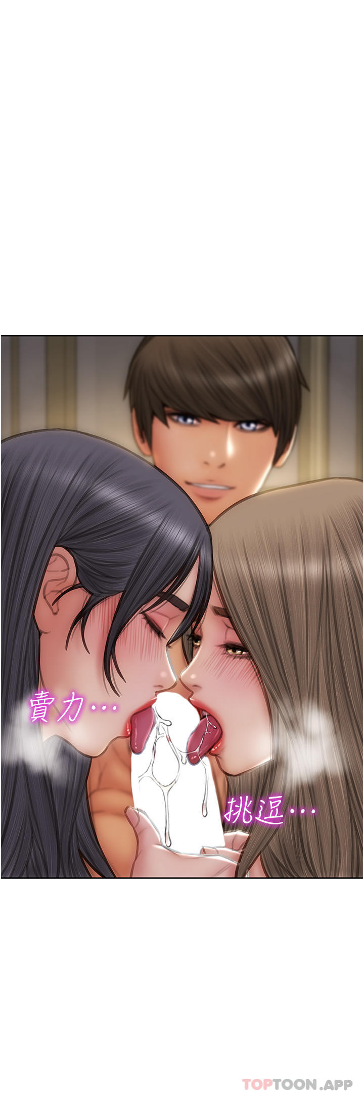 第77话-女女play-致命坏男人-仿製,小胖手（第20张）