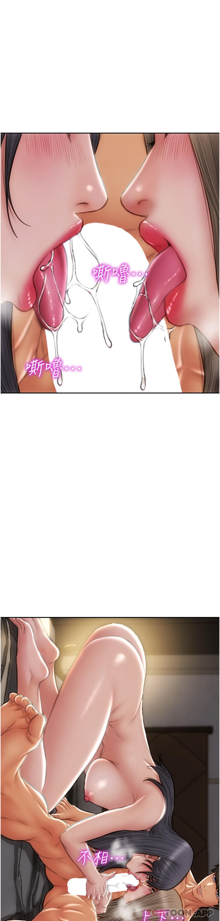 第77话-女女play-致命坏男人-仿製,小胖手（第21张）