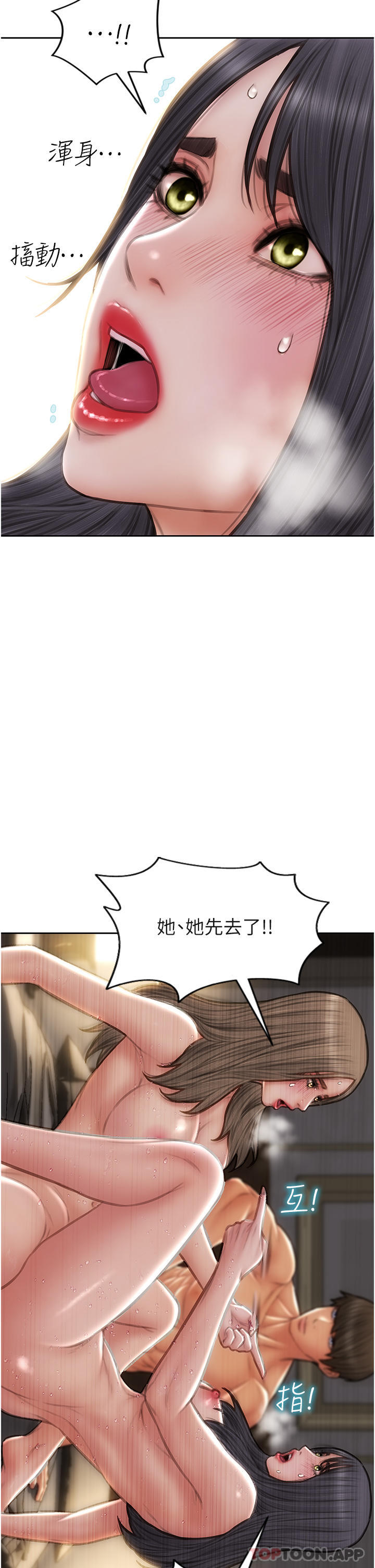 第78话-让女人沦陷的金手指-致命坏男人-仿製,小胖手（第4张）