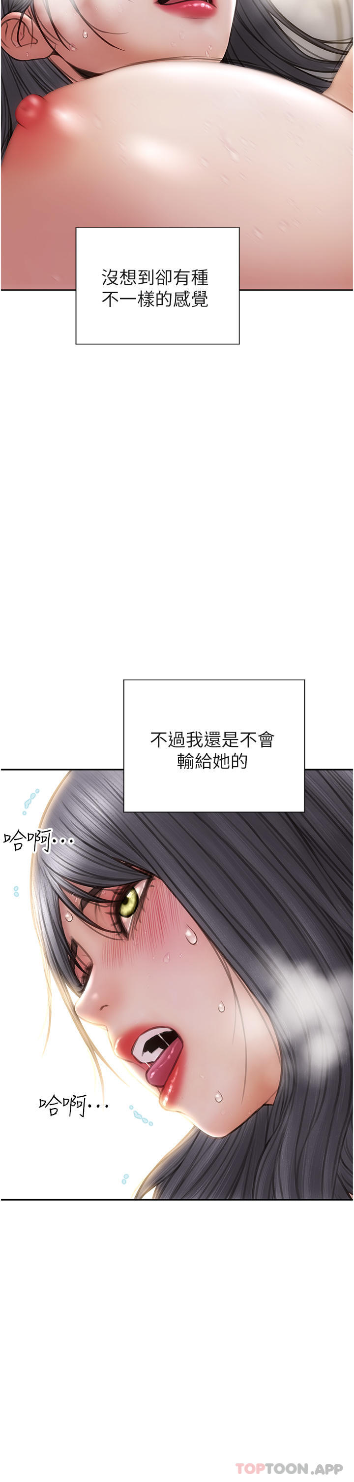 第78话-让女人沦陷的金手指-致命坏男人-仿製,小胖手（第12张）