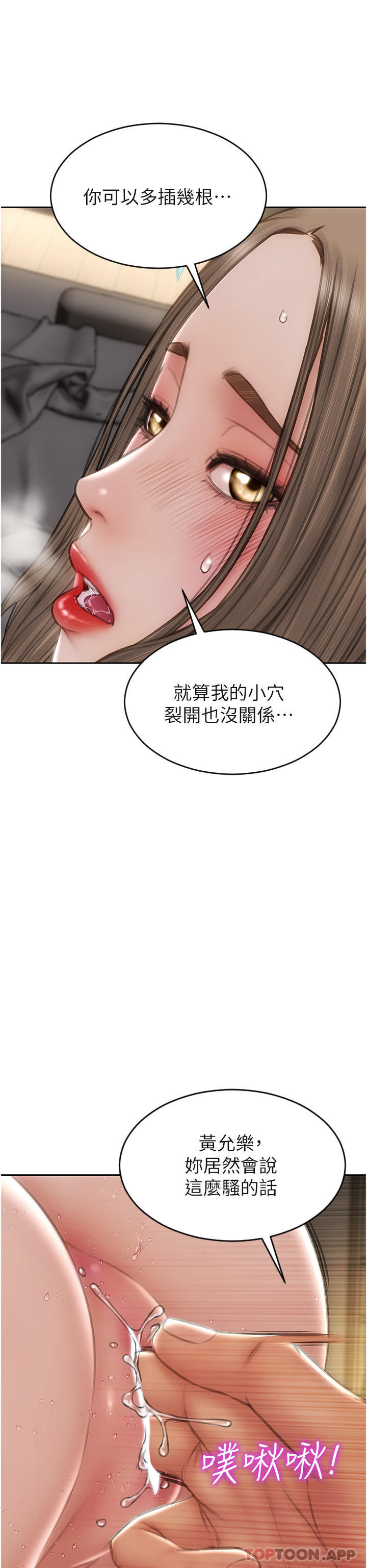 第78话-让女人沦陷的金手指-致命坏男人-仿製,小胖手（第16张）
