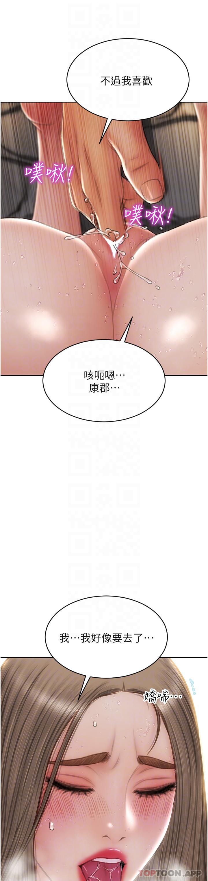 第78话-让女人沦陷的金手指-致命坏男人-仿製,小胖手（第18张）