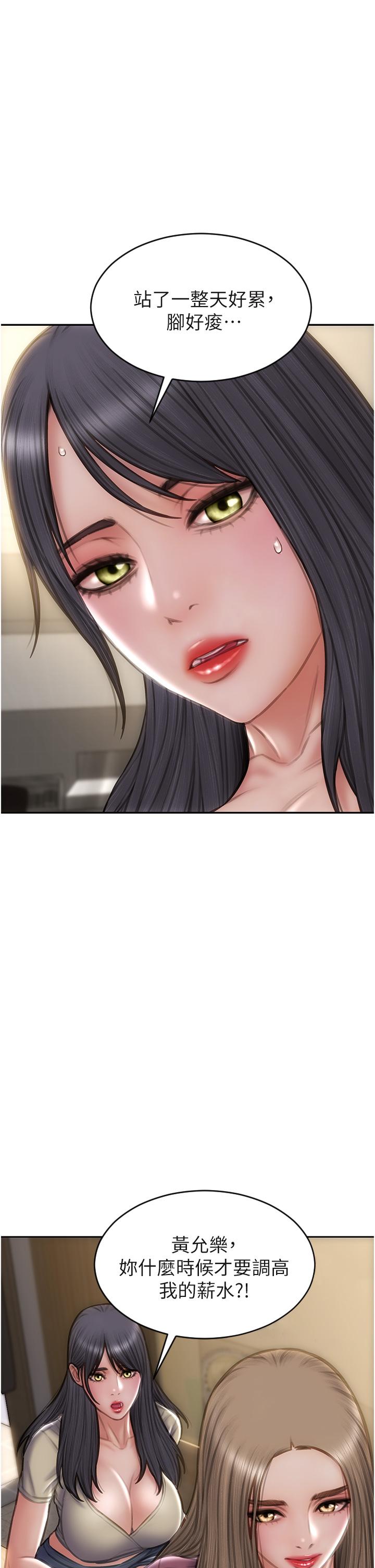 第79话-複杂的四角关係-致命坏男人-仿製,小胖手（第4张）