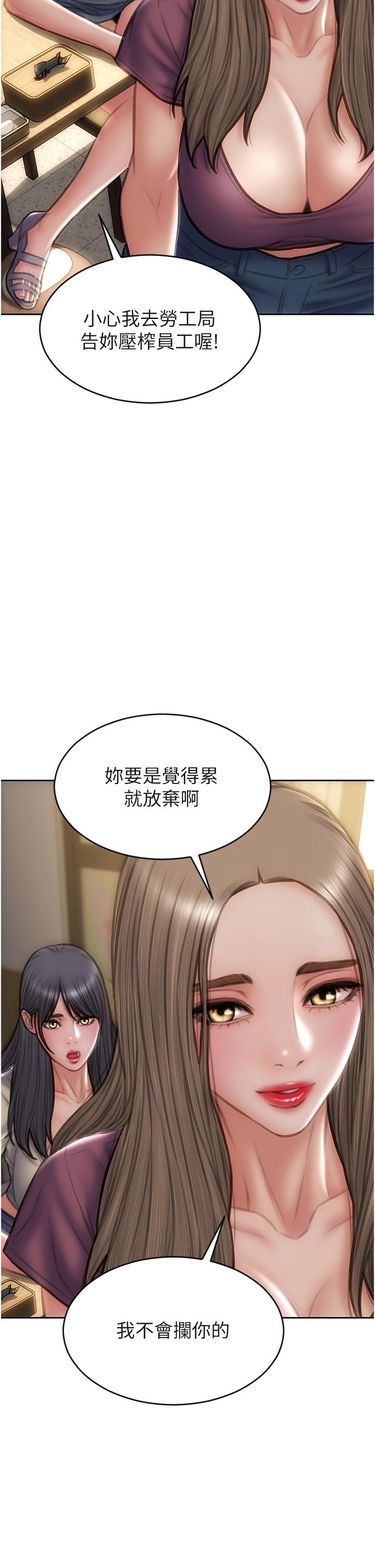 第79话-複杂的四角关係-致命坏男人-仿製,小胖手（第5张）