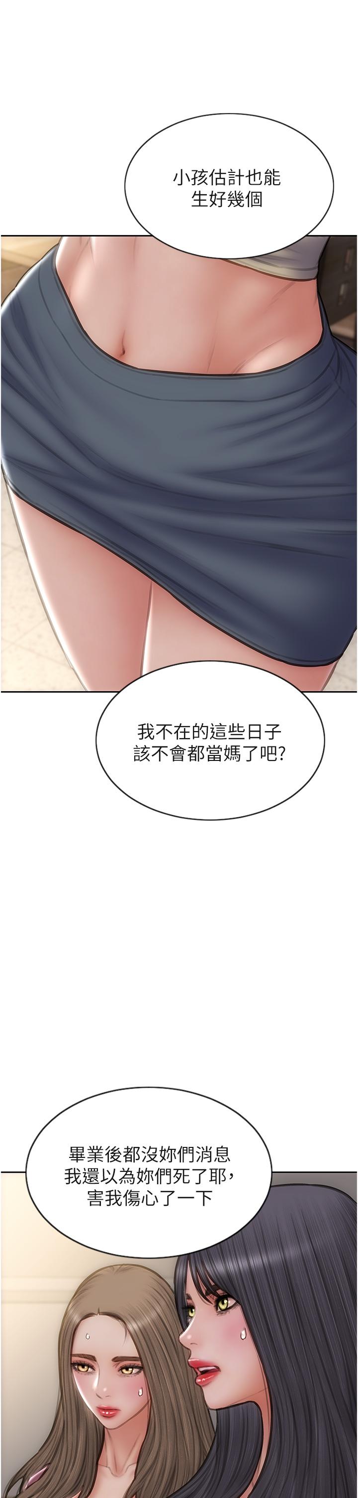 第79话-複杂的四角关係-致命坏男人-仿製,小胖手（第11张）