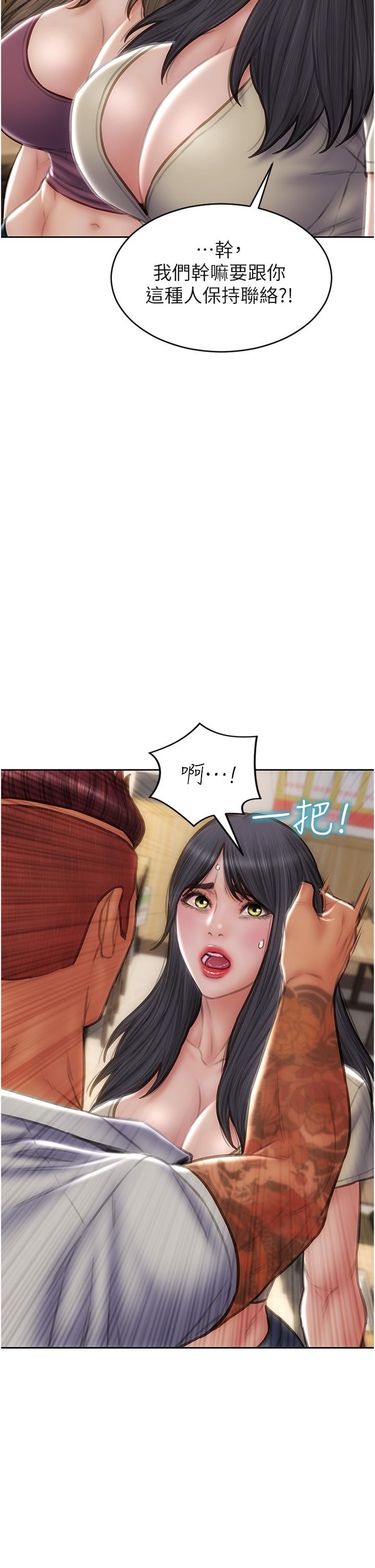 第79话-複杂的四角关係-致命坏男人-仿製,小胖手（第12张）