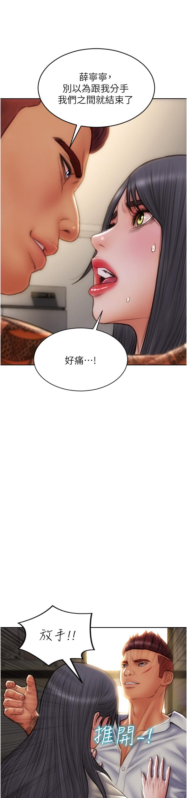 第79话-複杂的四角关係-致命坏男人-仿製,小胖手（第13张）