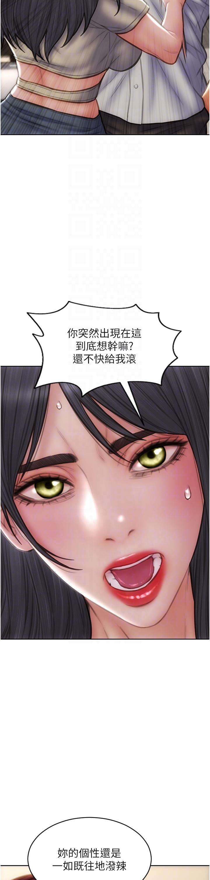 第79话-複杂的四角关係-致命坏男人-仿製,小胖手（第14张）