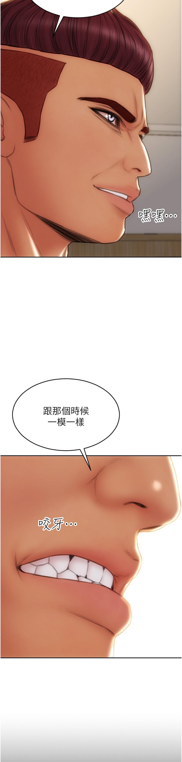 第79话-複杂的四角关係-致命坏男人-仿製,小胖手（第15张）