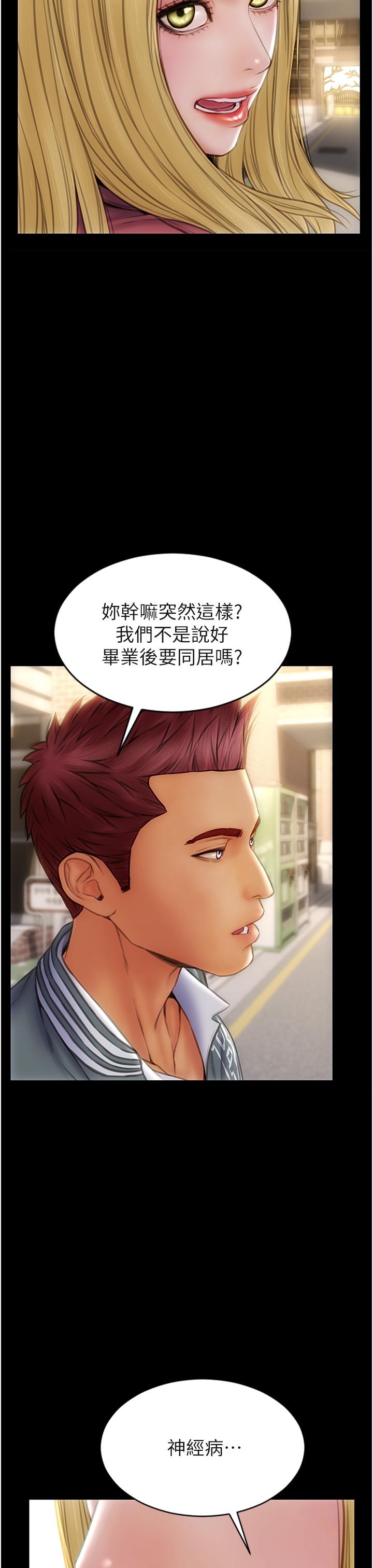 第79话-複杂的四角关係-致命坏男人-仿製,小胖手（第17张）