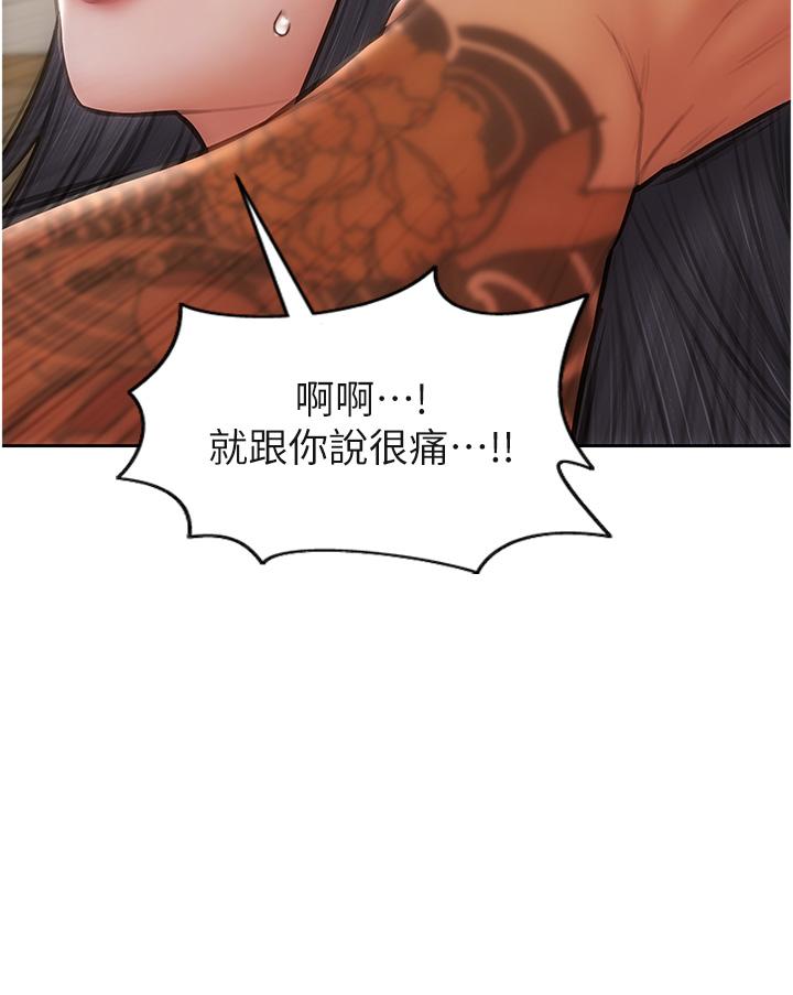 第79话-複杂的四角关係-致命坏男人-仿製,小胖手（第20张）