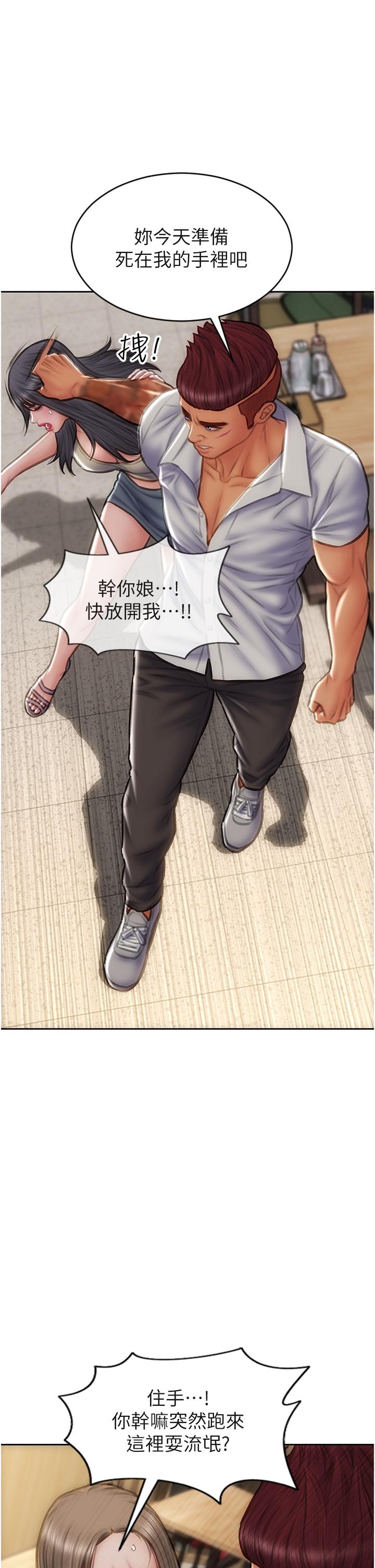 第79话-複杂的四角关係-致命坏男人-仿製,小胖手（第21张）