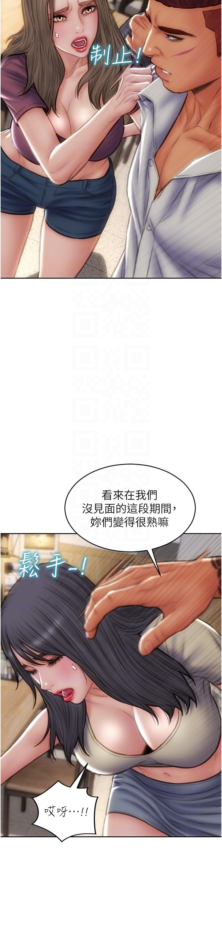 第79话-複杂的四角关係-致命坏男人-仿製,小胖手（第22张）