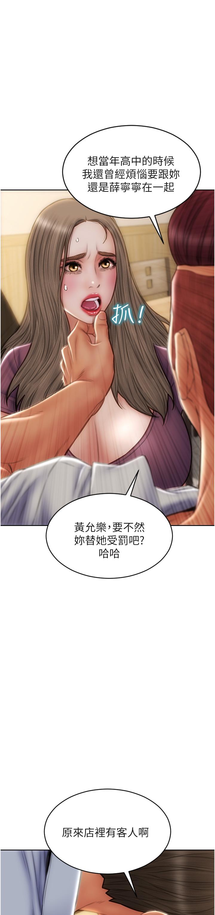 第79话-複杂的四角关係-致命坏男人-仿製,小胖手（第23张）