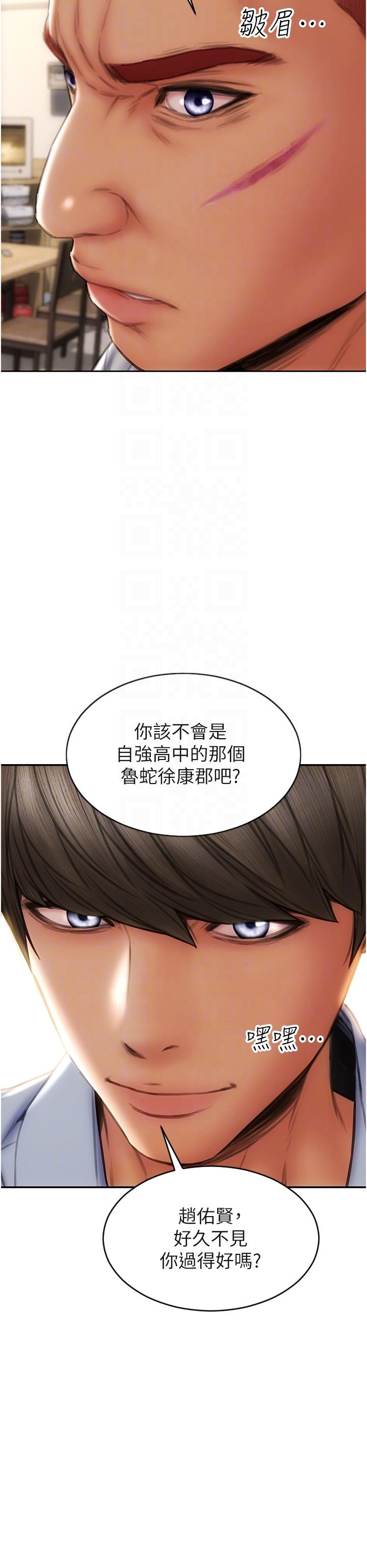 第79话-複杂的四角关係-致命坏男人-仿製,小胖手（第26张）