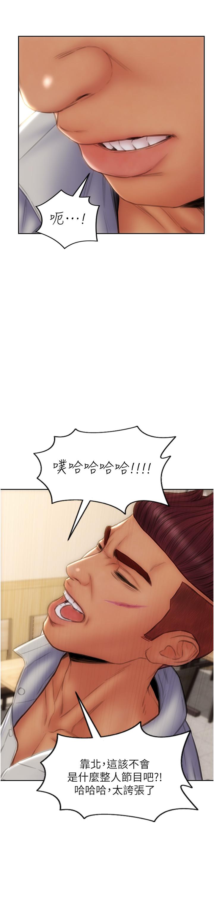第79话-複杂的四角关係-致命坏男人-仿製,小胖手（第27张）