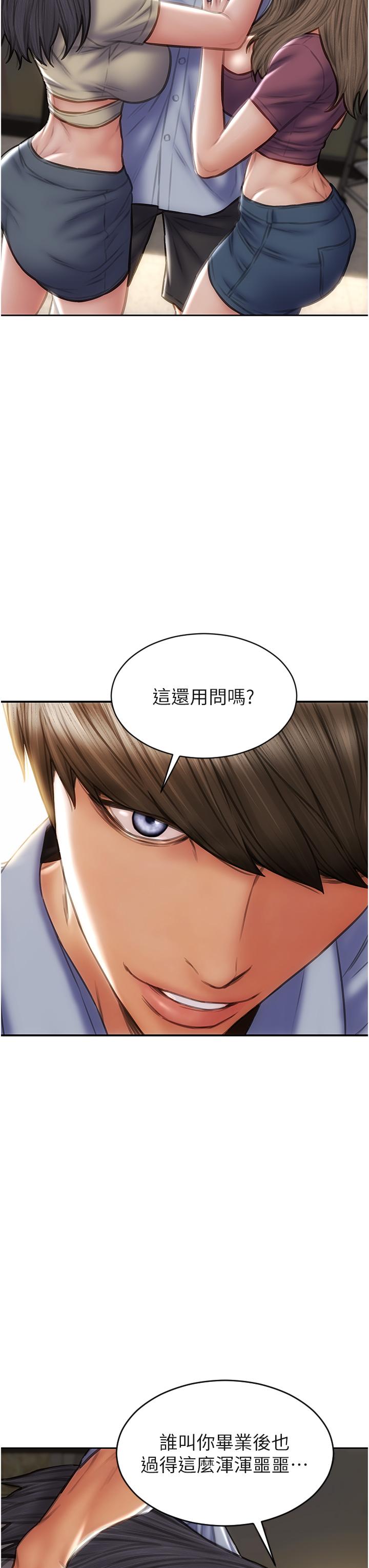 第79话-複杂的四角关係-致命坏男人-仿製,小胖手（第29张）