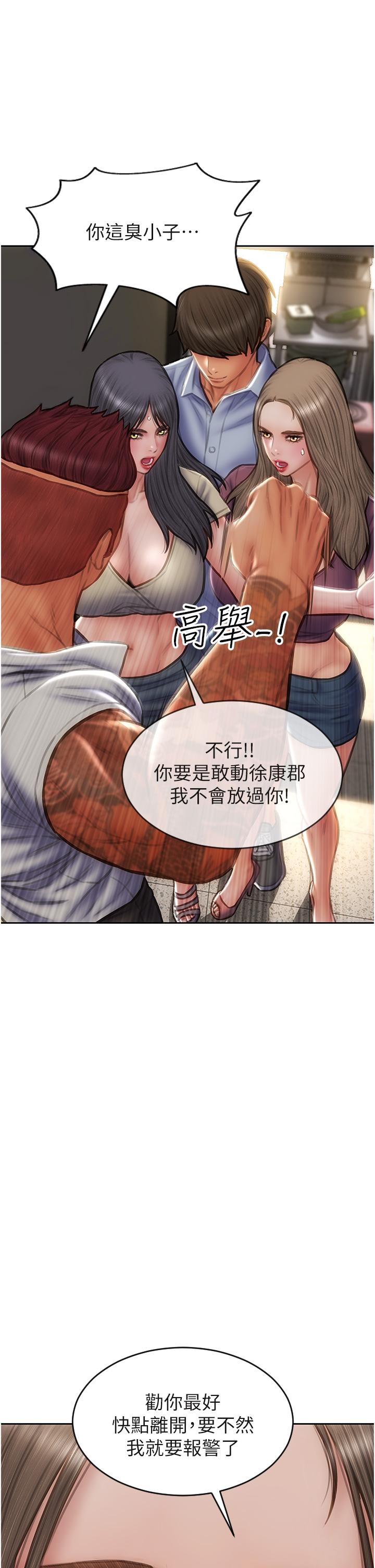 第79话-複杂的四角关係-致命坏男人-仿製,小胖手（第31张）