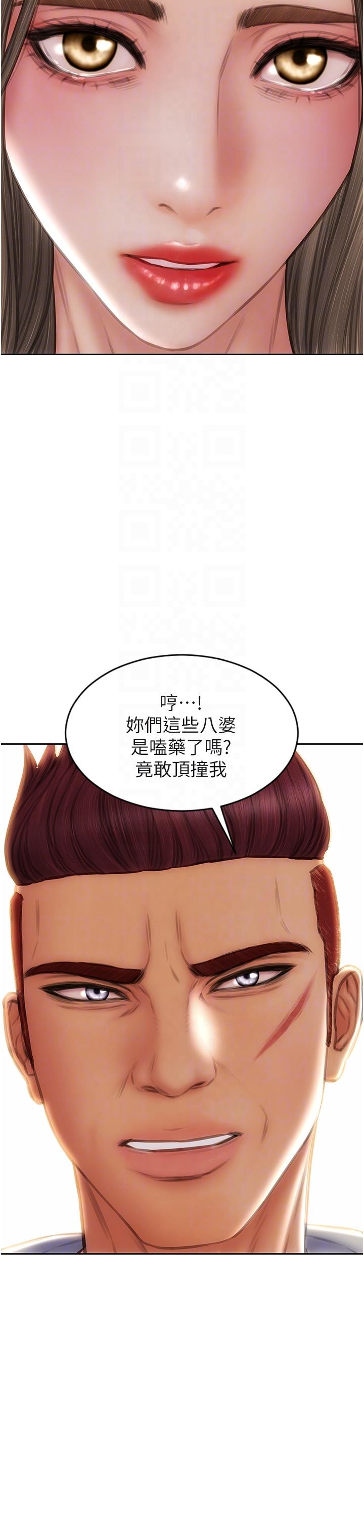 第79话-複杂的四角关係-致命坏男人-仿製,小胖手（第32张）