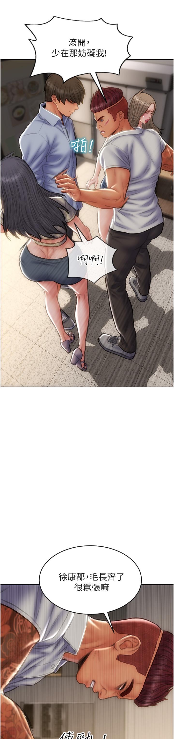 第79话-複杂的四角关係-致命坏男人-仿製,小胖手（第33张）