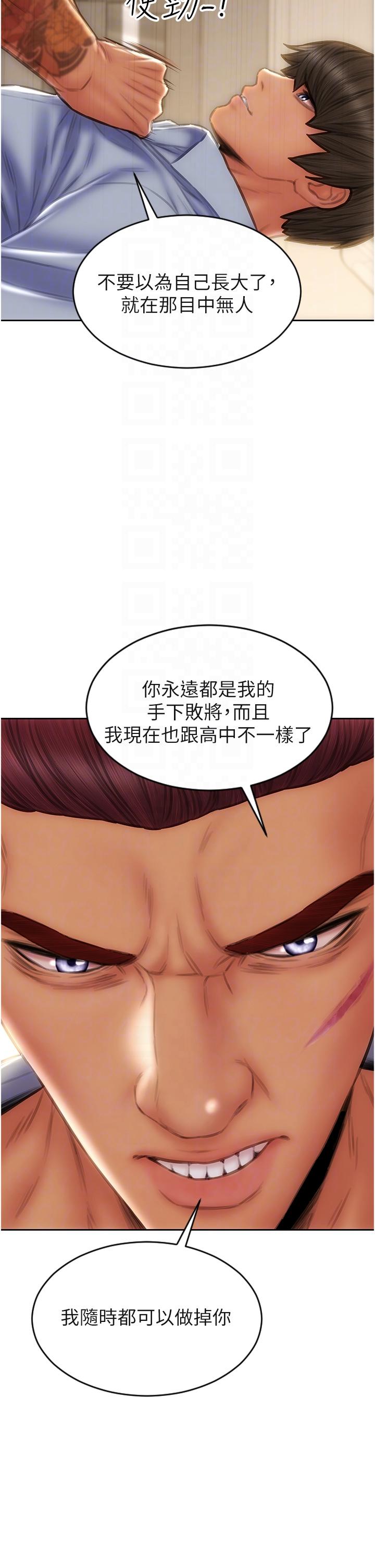 第79话-複杂的四角关係-致命坏男人-仿製,小胖手（第34张）