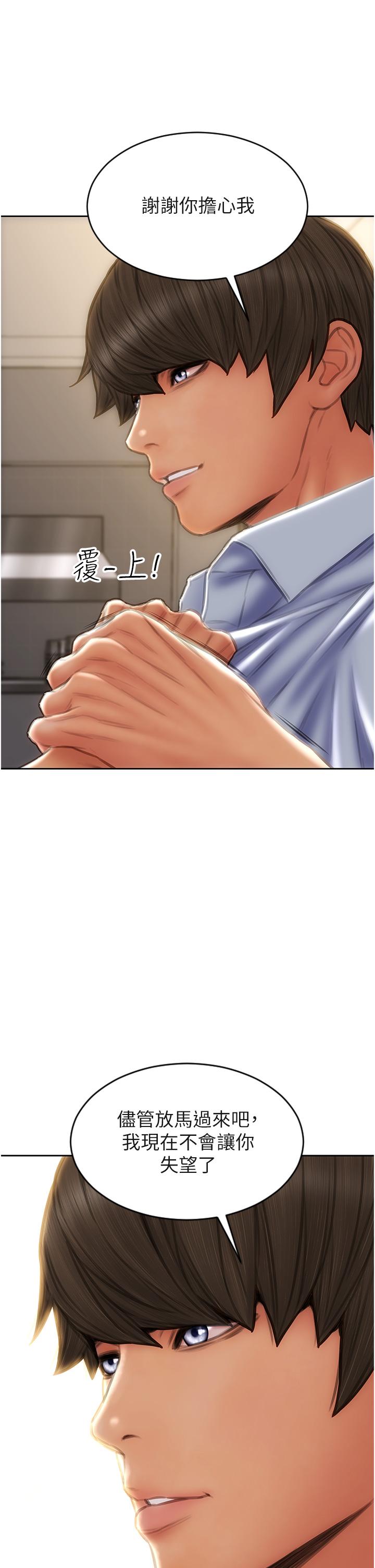 第79话-複杂的四角关係-致命坏男人-仿製,小胖手（第35张）