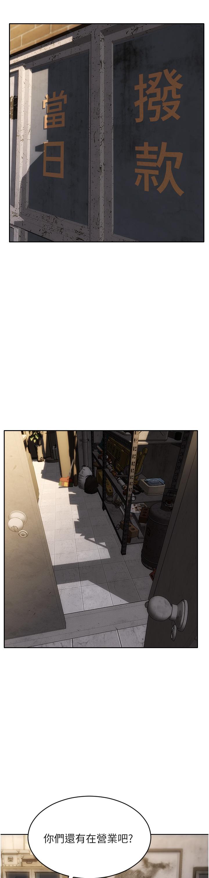 第79话-複杂的四角关係-致命坏男人-仿製,小胖手（第37张）