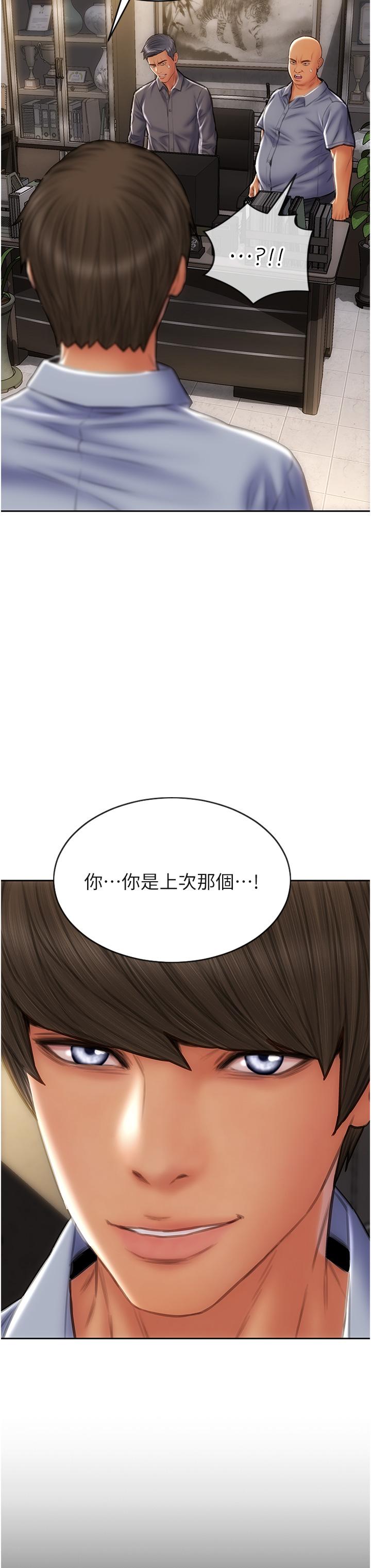 第79话-複杂的四角关係-致命坏男人-仿製,小胖手（第38张）