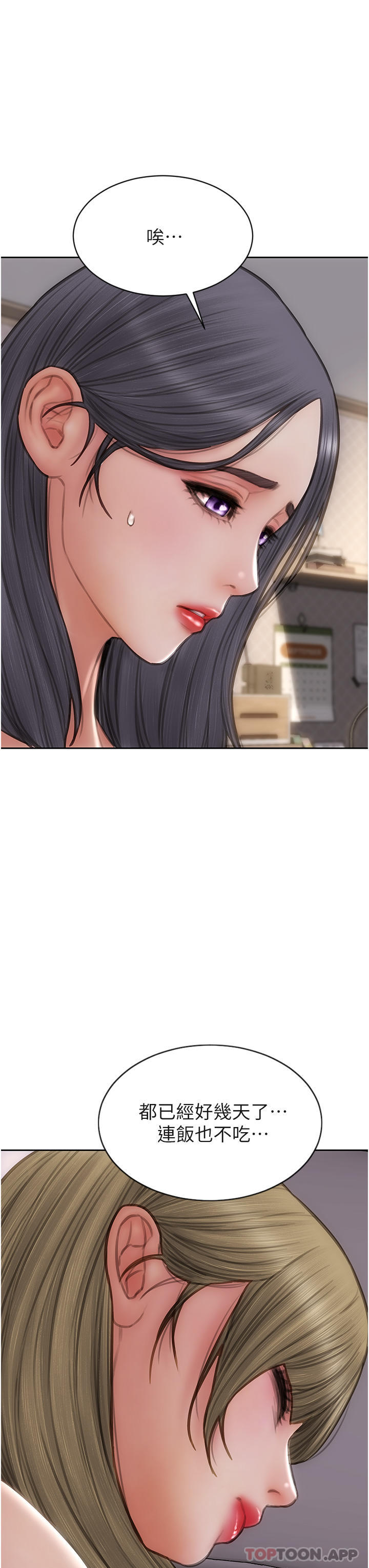 第80话-用身体向你赎罪-致命坏男人-仿製,小胖手（第3张）