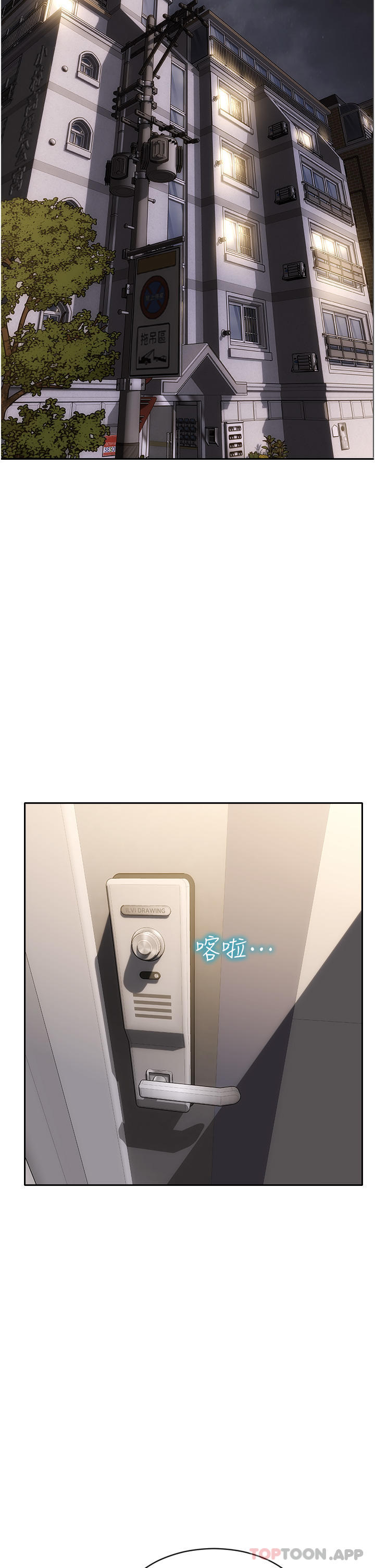 第80话-用身体向你赎罪-致命坏男人-仿製,小胖手（第5张）