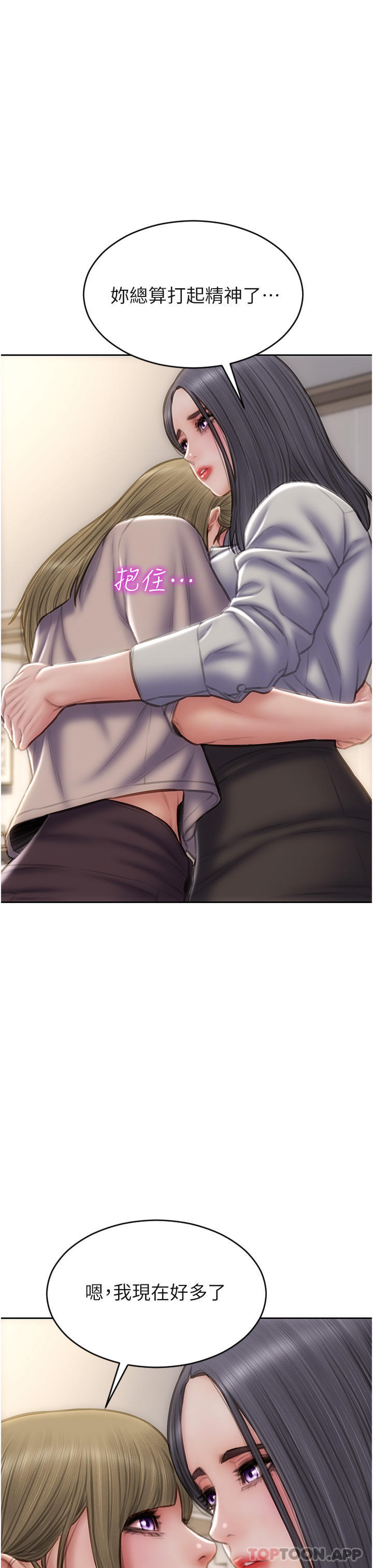 第80话-用身体向你赎罪-致命坏男人-仿製,小胖手（第7张）