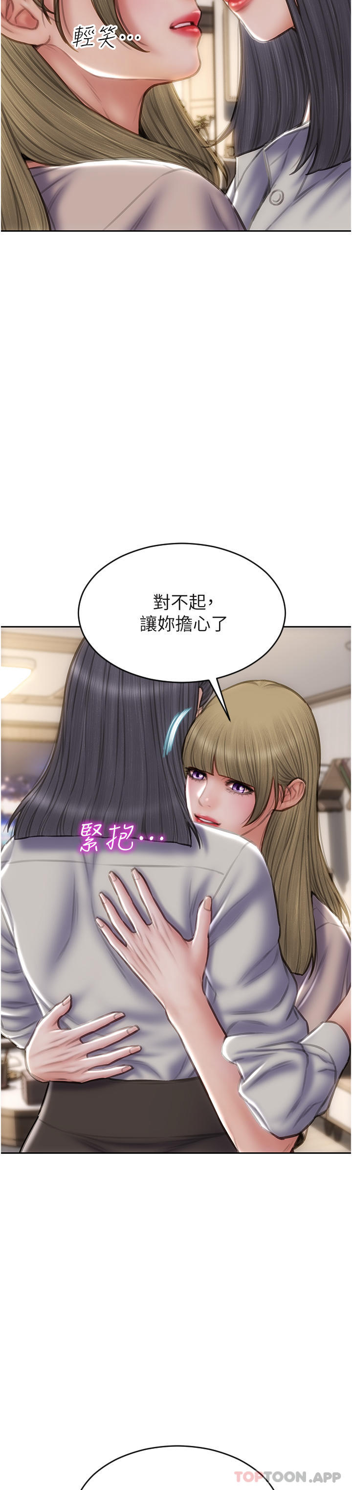 第80话-用身体向你赎罪-致命坏男人-仿製,小胖手（第8张）