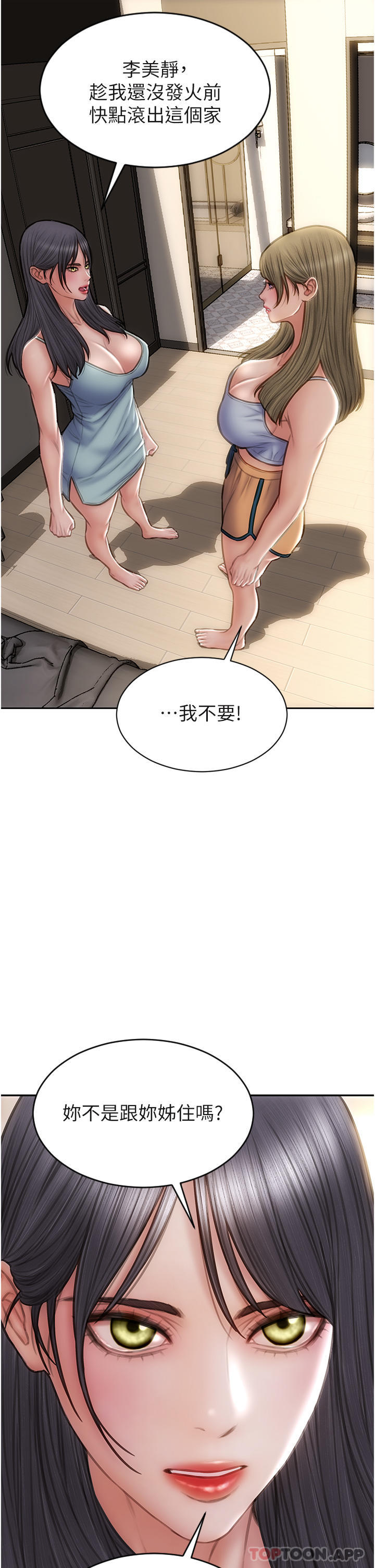 第81话-快来拥有我吧-致命坏男人-仿製,小胖手（第4张）