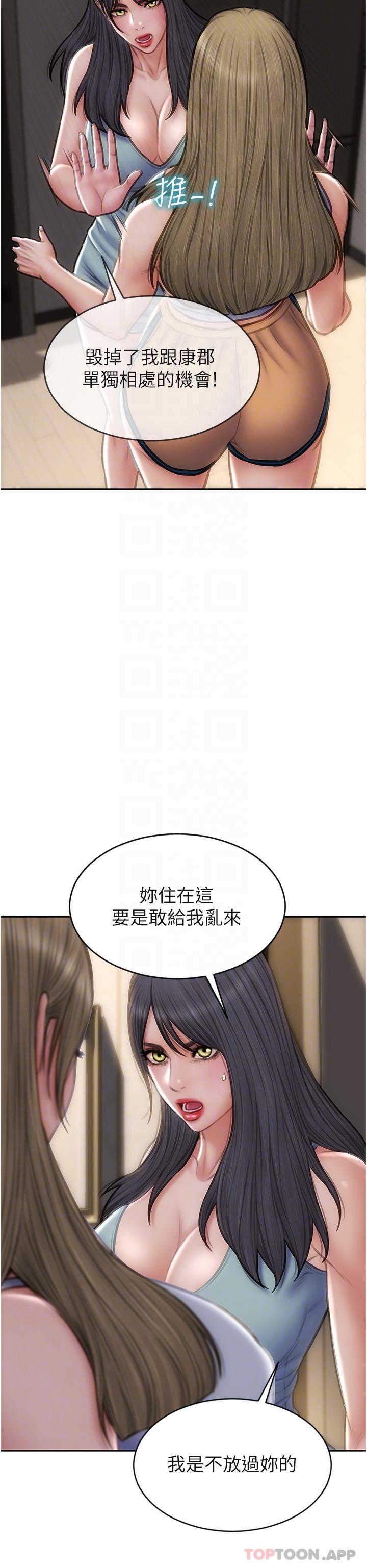 第81话-快来拥有我吧-致命坏男人-仿製,小胖手（第6张）