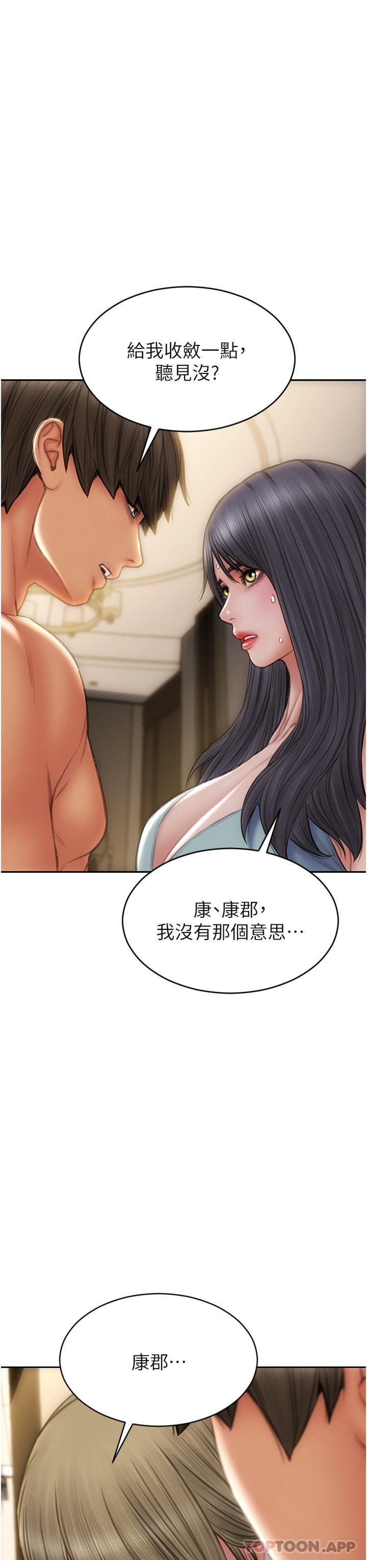 第81话-快来拥有我吧-致命坏男人-仿製,小胖手（第13张）