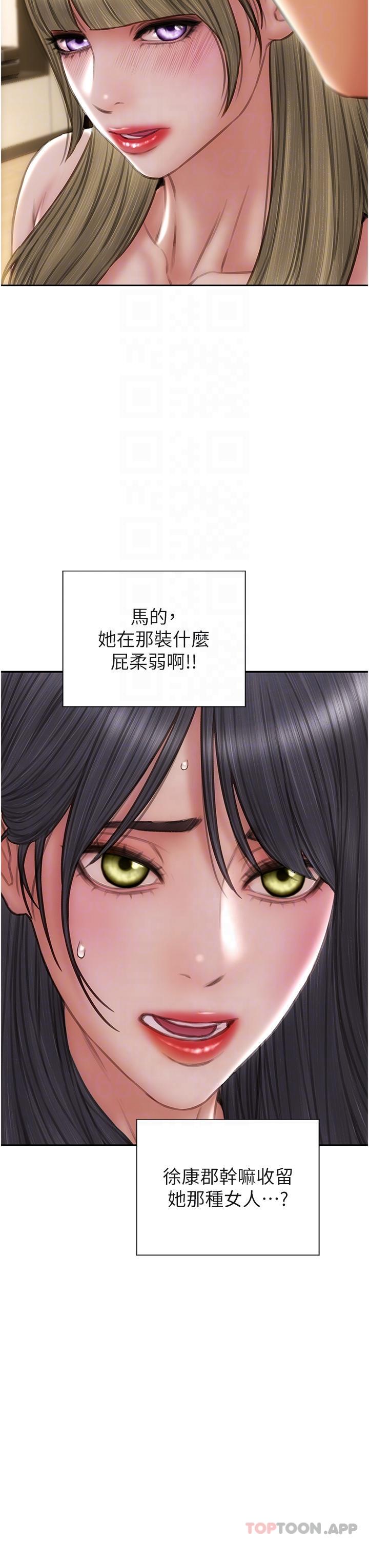 第81话-快来拥有我吧-致命坏男人-仿製,小胖手（第14张）