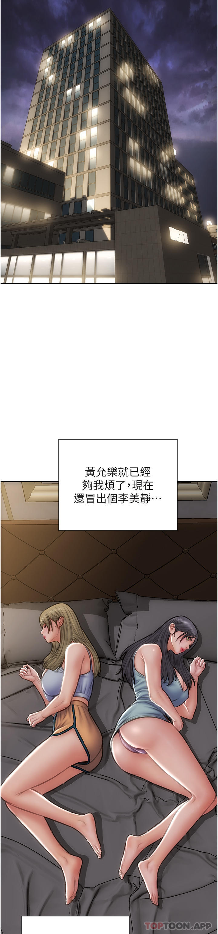 第81话-快来拥有我吧-致命坏男人-仿製,小胖手（第16张）