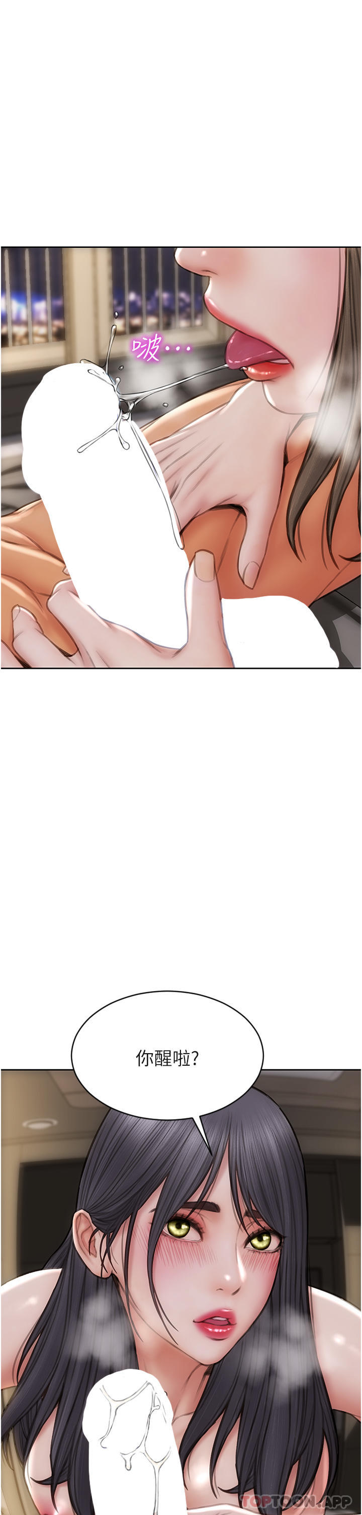 第81话-快来拥有我吧-致命坏男人-仿製,小胖手（第21张）