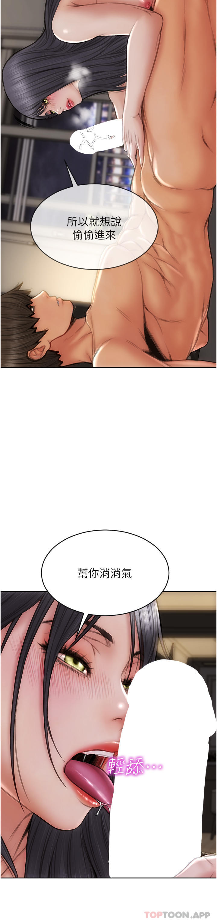 第81话-快来拥有我吧-致命坏男人-仿製,小胖手（第23张）