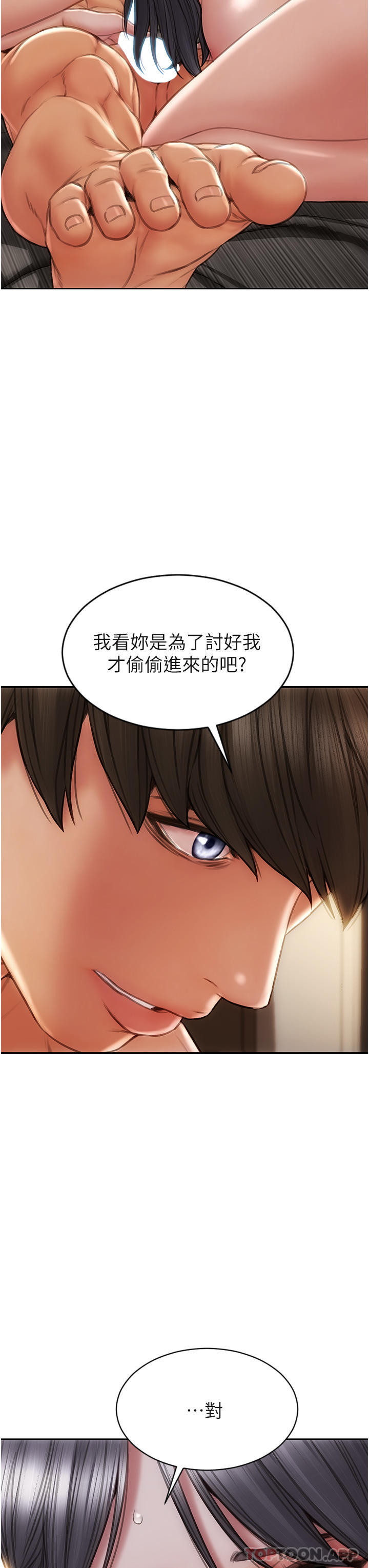 第81话-快来拥有我吧-致命坏男人-仿製,小胖手（第29张）