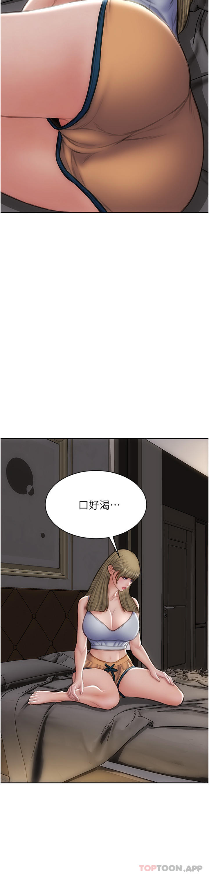 第82话-欠操的小菊花-致命坏男人-仿製,小胖手（第2张）