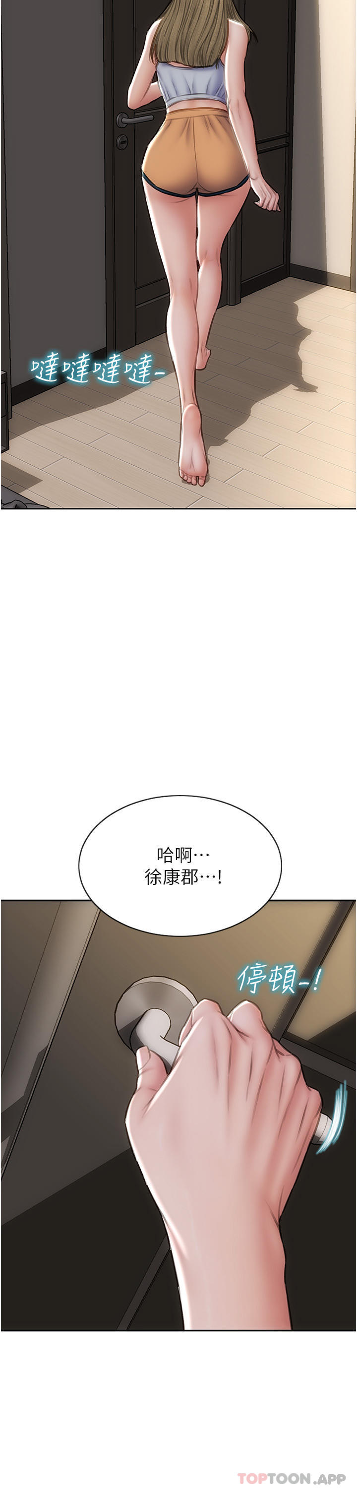 第82话-欠操的小菊花-致命坏男人-仿製,小胖手（第5张）